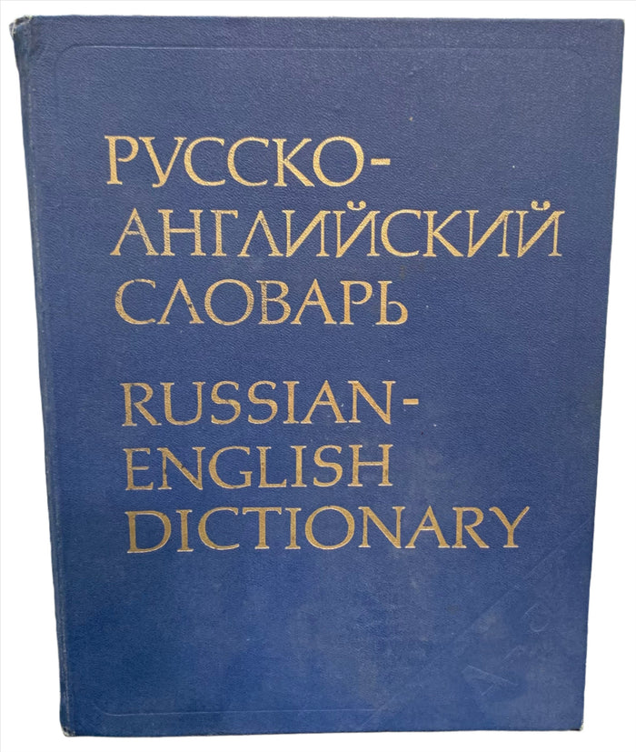 Russian-English Dictionary