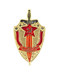 Russian Military KGB Badge Pin